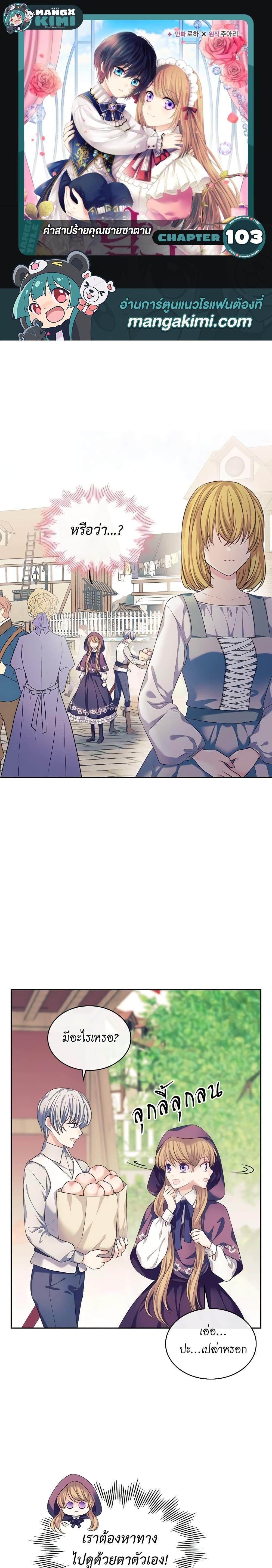 Manga-lc-com อ่านมังงะ อ่านการ์ตูน ออนไลน์ ฟรี I Became a Duke’s Maid ตอนที่ 1 2 3 4 5 6 7 8 9 10 11 12 13 14 ฟรี ไม่มีโฆษณา Manga-lc - อ่าน มังงะ อ่าน การ์ตูน ออนไลน์ อ่านมังงะ ฟรี
