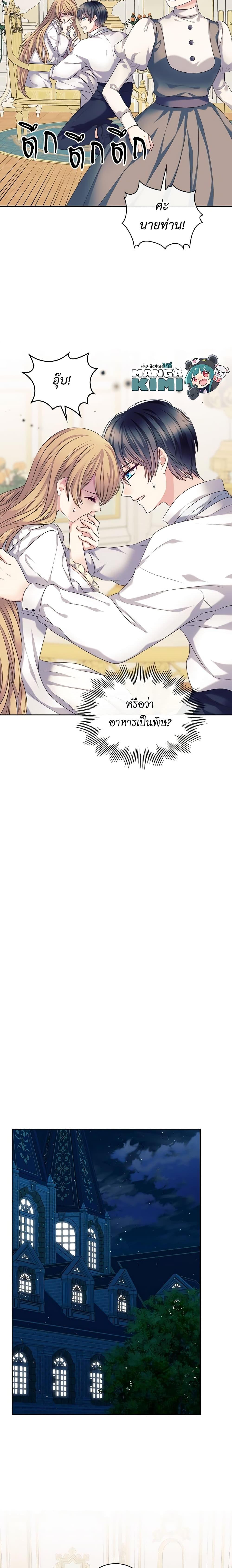 Manga-lc-com อ่านมังงะ อ่านการ์ตูน ออนไลน์ ฟรี I Became a Duke’s Maid ตอนที่ 1 2 3 4 5 6 7 8 9 10 11 12 13 14 ฟรี ไม่มีโฆษณา Manga-lc - อ่าน มังงะ อ่าน การ์ตูน ออนไลน์ อ่านมังงะ ฟรี
