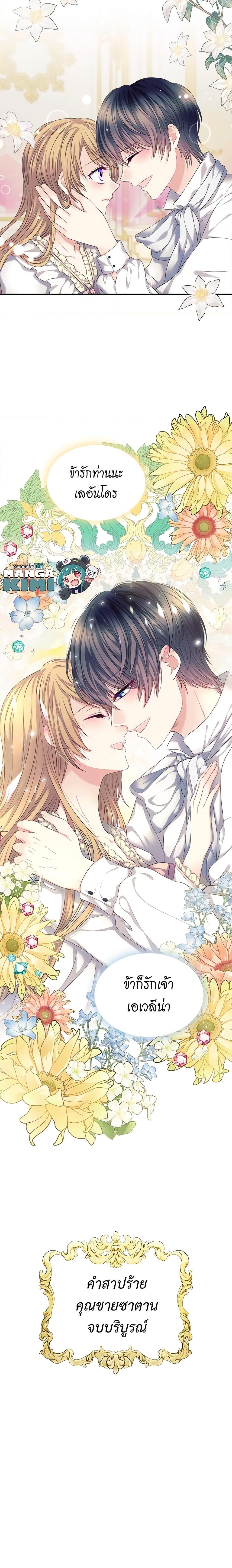 Manga-lc-com อ่านมังงะ อ่านการ์ตูน ออนไลน์ ฟรี I Became a Duke’s Maid ตอนที่ 1 2 3 4 5 6 7 8 9 10 11 12 13 14 ฟรี ไม่มีโฆษณา Manga-lc - อ่าน มังงะ อ่าน การ์ตูน ออนไลน์ อ่านมังงะ ฟรี