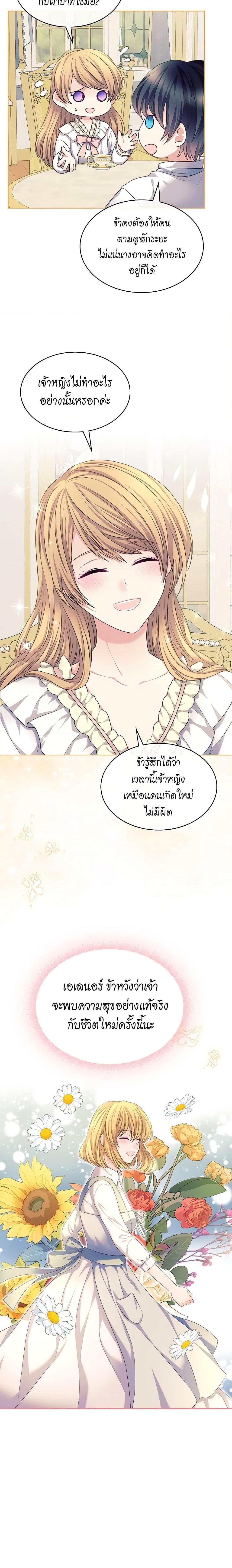 Manga-lc-com อ่านมังงะ อ่านการ์ตูน ออนไลน์ ฟรี I Became a Duke’s Maid ตอนที่ 1 2 3 4 5 6 7 8 9 10 11 12 13 14 ฟรี ไม่มีโฆษณา Manga-lc - อ่าน มังงะ อ่าน การ์ตูน ออนไลน์ อ่านมังงะ ฟรี