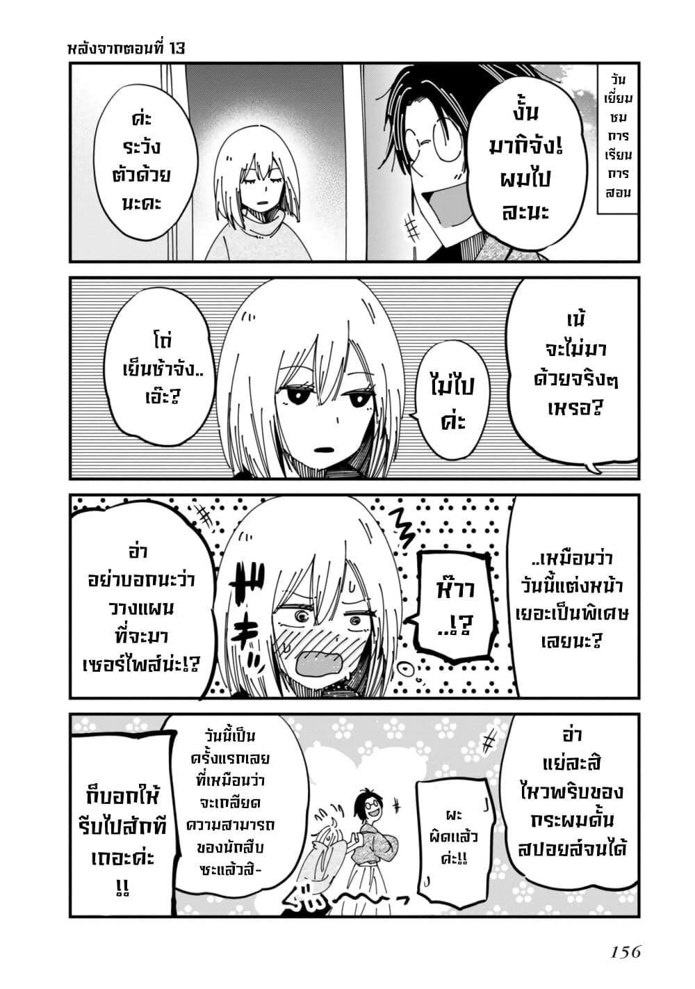 Manga-lc-com อ่านมังงะ อ่านการ์ตูน ออนไลน์ ฟรี Mattaku Saikin no Tantei to Kitara ตอนที่ 1 2 3 4 5 6 7 8 9 10 11 12 13 14 ฟรี ไม่มีโฆษณา Manga-lc - อ่าน มังงะ อ่าน การ์ตูน ออนไลน์ อ่านมังงะ ฟรี