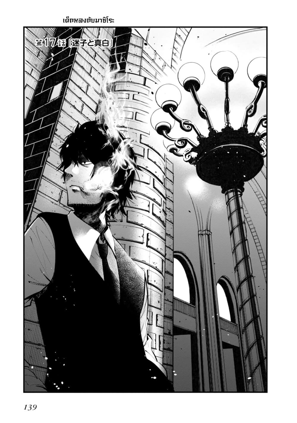 Manga-lc-com อ่านมังงะ อ่านการ์ตูน ออนไลน์ ฟรี Mattaku Saikin no Tantei to Kitara ตอนที่ 1 2 3 4 5 6 7 8 9 10 11 12 13 14 ฟรี ไม่มีโฆษณา Manga-lc - อ่าน มังงะ อ่าน การ์ตูน ออนไลน์ อ่านมังงะ ฟรี