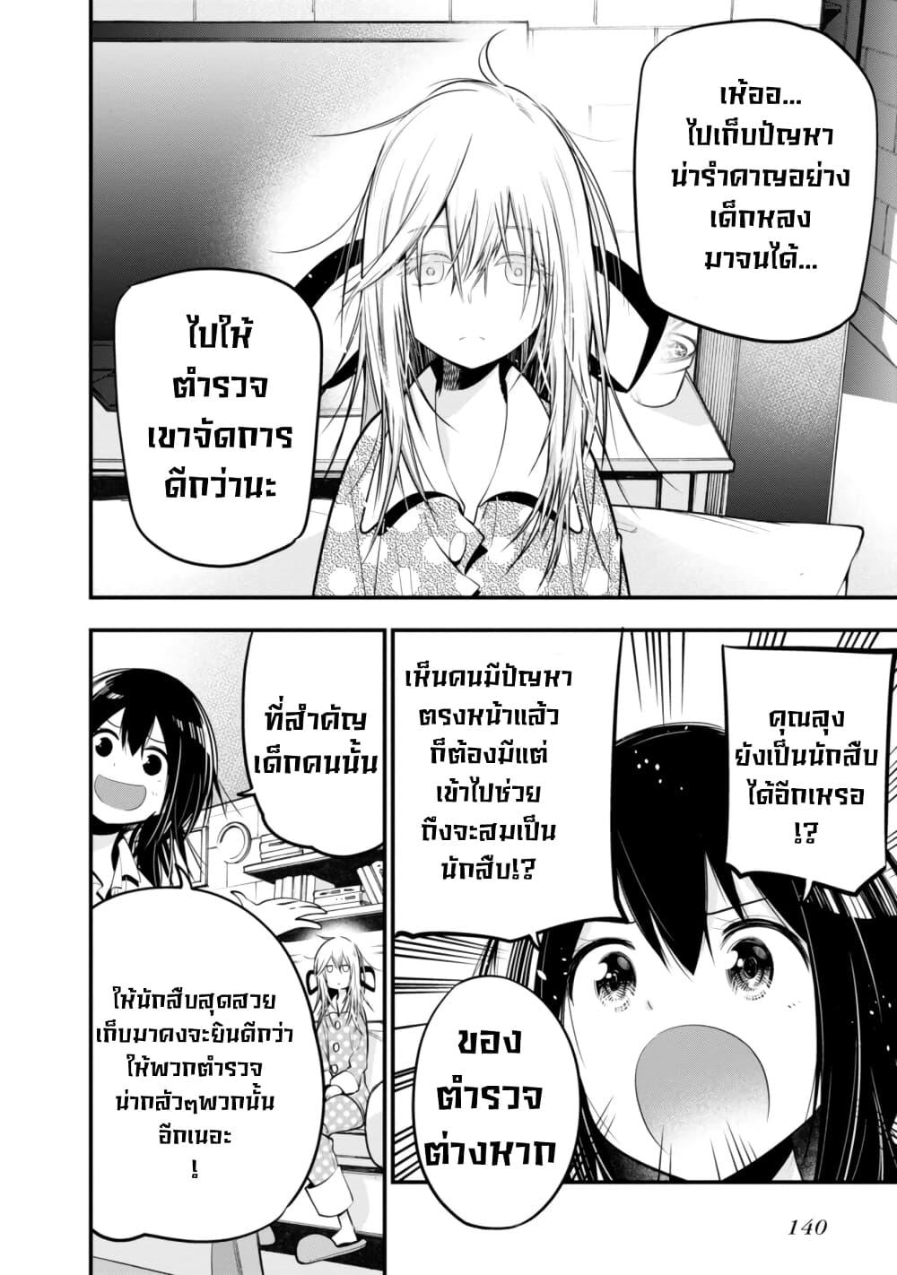 Manga-lc-com อ่านมังงะ อ่านการ์ตูน ออนไลน์ ฟรี Mattaku Saikin no Tantei to Kitara ตอนที่ 1 2 3 4 5 6 7 8 9 10 11 12 13 14 ฟรี ไม่มีโฆษณา Manga-lc - อ่าน มังงะ อ่าน การ์ตูน ออนไลน์ อ่านมังงะ ฟรี