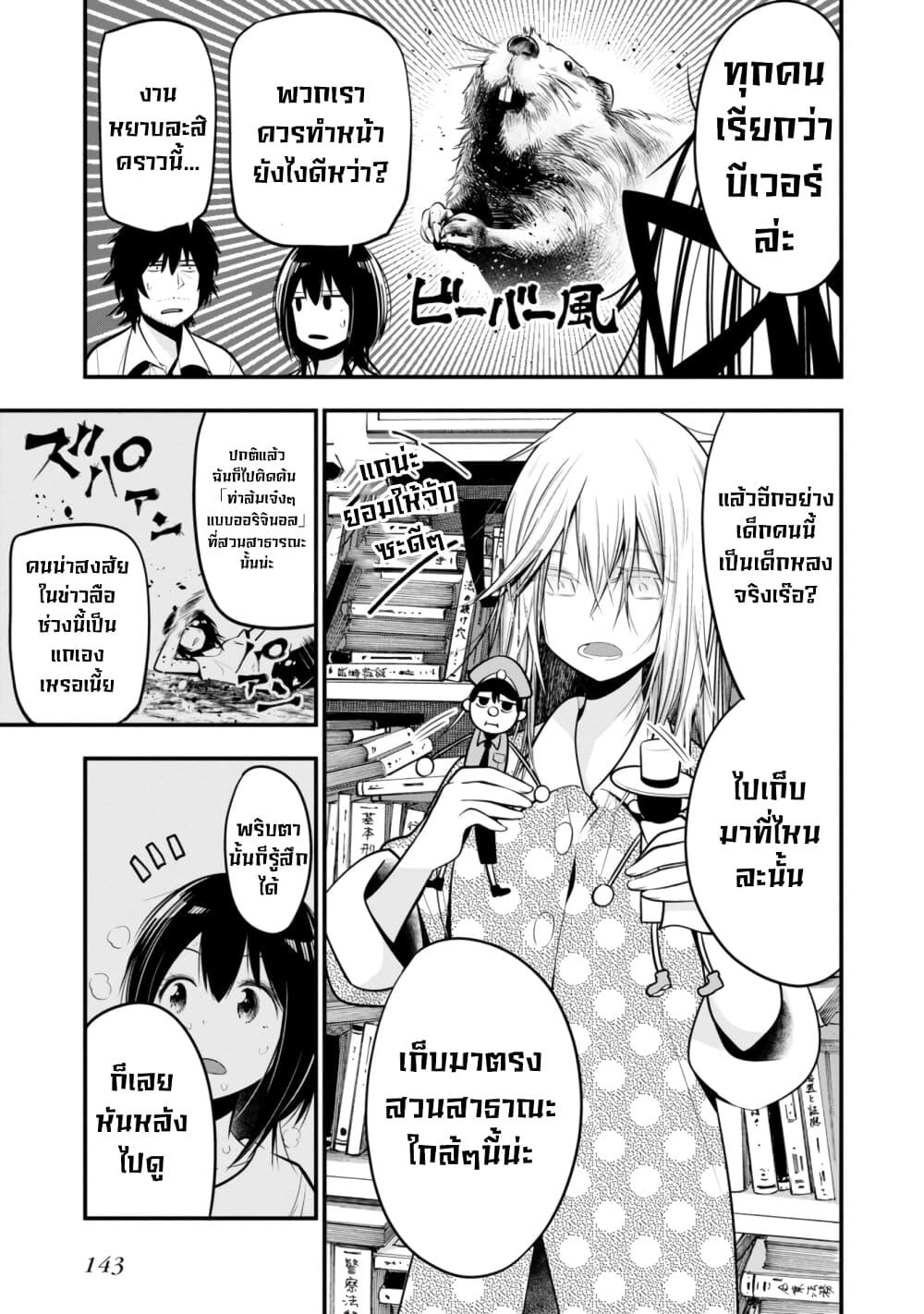 Manga-lc-com อ่านมังงะ อ่านการ์ตูน ออนไลน์ ฟรี Mattaku Saikin no Tantei to Kitara ตอนที่ 1 2 3 4 5 6 7 8 9 10 11 12 13 14 ฟรี ไม่มีโฆษณา Manga-lc - อ่าน มังงะ อ่าน การ์ตูน ออนไลน์ อ่านมังงะ ฟรี