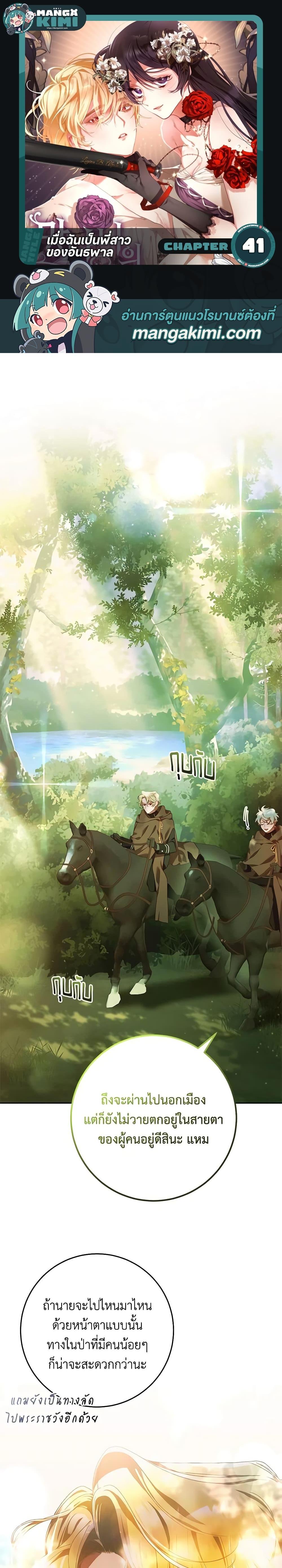 Manga-lc-com อ่านมังงะ อ่านการ์ตูน ออนไลน์ ฟรี Second Life of a Trash Princess ตอนที่ 1 2 3 4 5 6 7 8 9 10 11 12 13 14 ฟรี ไม่มีโฆษณา Manga-lc - อ่าน มังงะ อ่าน การ์ตูน ออนไลน์ อ่านมังงะ ฟรี