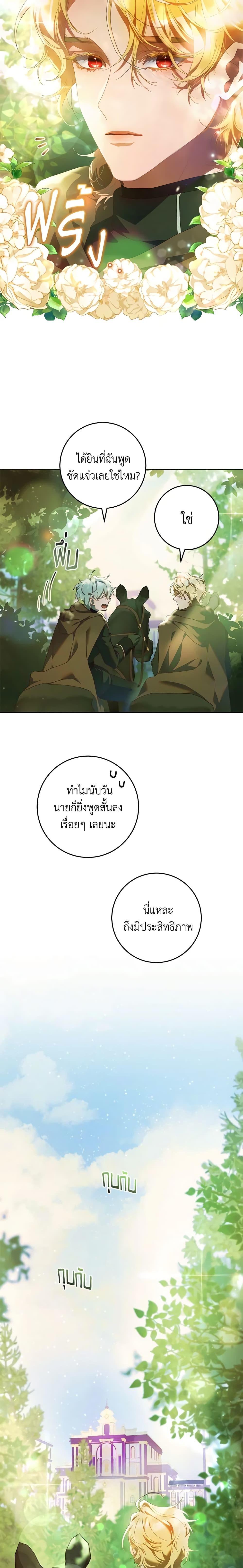 Manga-lc-com อ่านมังงะ อ่านการ์ตูน ออนไลน์ ฟรี Second Life of a Trash Princess ตอนที่ 1 2 3 4 5 6 7 8 9 10 11 12 13 14 ฟรี ไม่มีโฆษณา Manga-lc - อ่าน มังงะ อ่าน การ์ตูน ออนไลน์ อ่านมังงะ ฟรี