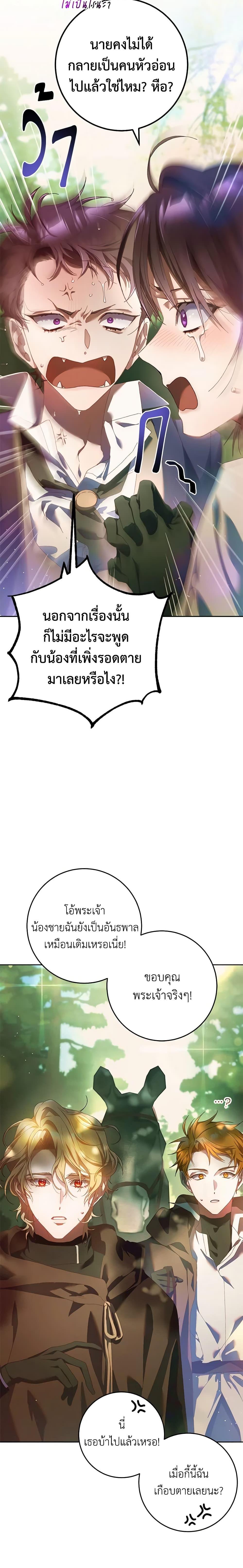 Manga-lc-com อ่านมังงะ อ่านการ์ตูน ออนไลน์ ฟรี Second Life of a Trash Princess ตอนที่ 1 2 3 4 5 6 7 8 9 10 11 12 13 14 ฟรี ไม่มีโฆษณา Manga-lc - อ่าน มังงะ อ่าน การ์ตูน ออนไลน์ อ่านมังงะ ฟรี