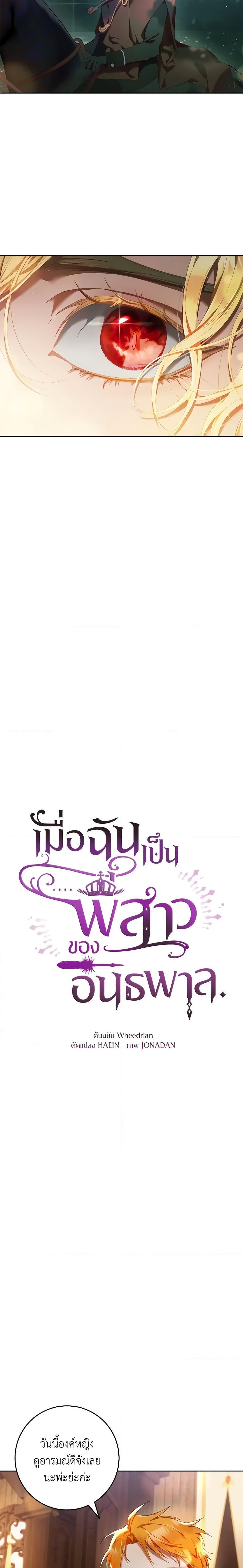 Manga-lc-com อ่านมังงะ อ่านการ์ตูน ออนไลน์ ฟรี Second Life of a Trash Princess ตอนที่ 1 2 3 4 5 6 7 8 9 10 11 12 13 14 ฟรี ไม่มีโฆษณา Manga-lc - อ่าน มังงะ อ่าน การ์ตูน ออนไลน์ อ่านมังงะ ฟรี