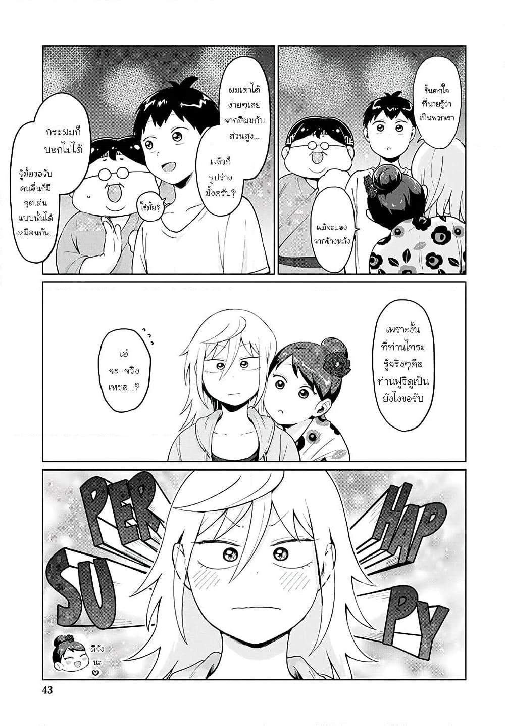 Manga-lc-com อ่านมังงะ อ่านการ์ตูน ออนไลน์ ฟรี Tonari no Furi-san ga Tonikaku Kowai ตอนที่ 1 2 3 4 5 6 7 8 9 10 11 12 13 14 ฟรี ไม่มีโฆษณา Manga-lc - อ่าน มังงะ อ่าน การ์ตูน ออนไลน์ อ่านมังงะ ฟรี