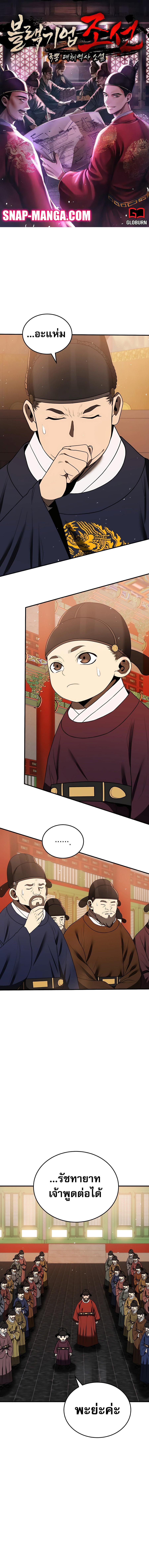 Manga-lc-com อ่านมังงะ อ่านการ์ตูน ออนไลน์ ฟรี Black Corporation Joseon ตอนที่ 1 2 3 4 5 6 7 8 9 10 11 12 13 14 ฟรี ไม่มีโฆษณา Manga-lc - อ่าน มังงะ อ่าน การ์ตูน ออนไลน์ อ่านมังงะ ฟรี
