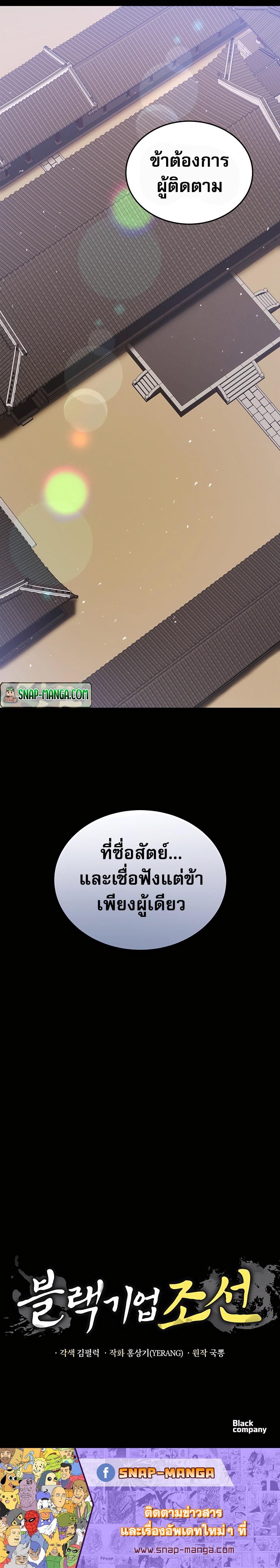 Manga-lc-com อ่านมังงะ อ่านการ์ตูน ออนไลน์ ฟรี Black Corporation Joseon ตอนที่ 1 2 3 4 5 6 7 8 9 10 11 12 13 14 ฟรี ไม่มีโฆษณา Manga-lc - อ่าน มังงะ อ่าน การ์ตูน ออนไลน์ อ่านมังงะ ฟรี