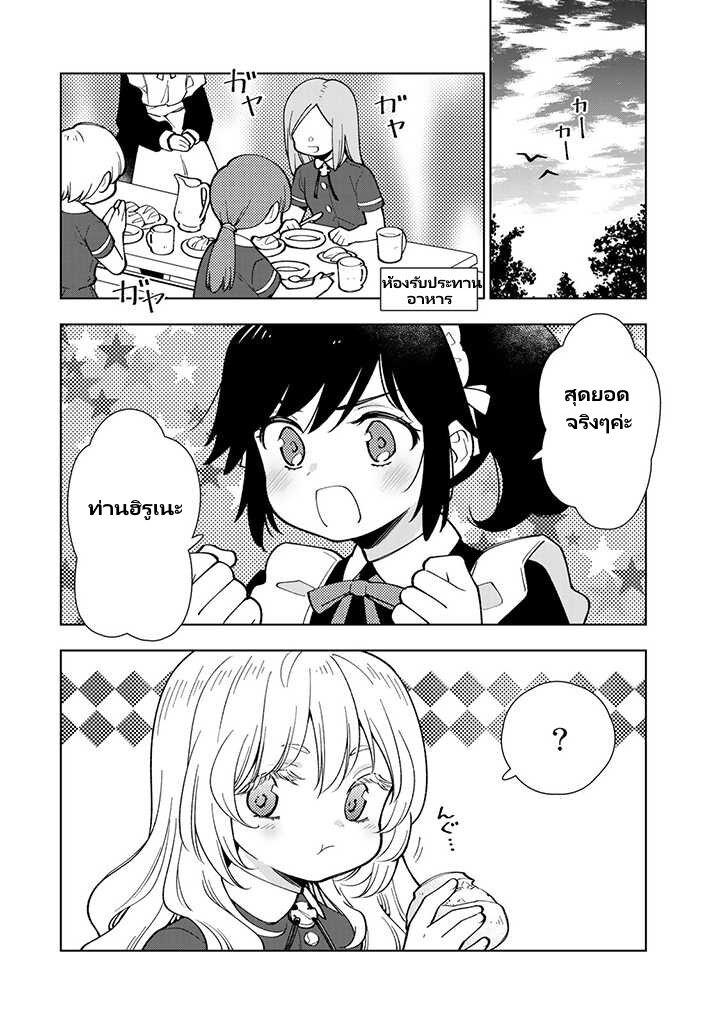 Manga-lc-com อ่านมังงะ อ่านการ์ตูน ออนไลน์ ฟรี Tensei Daiseijo no Isekai no Nonbiri Kikou ตอนที่ 1 2 3 4 5 6 7 8 9 10 11 12 13 14 ฟรี ไม่มีโฆษณา Manga-lc - อ่าน มังงะ อ่าน การ์ตูน ออนไลน์ อ่านมังงะ ฟรี