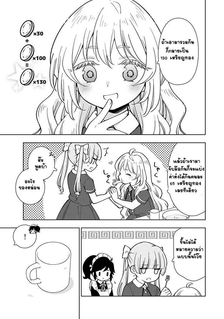 Manga-lc-com อ่านมังงะ อ่านการ์ตูน ออนไลน์ ฟรี Tensei Daiseijo no Isekai no Nonbiri Kikou ตอนที่ 1 2 3 4 5 6 7 8 9 10 11 12 13 14 ฟรี ไม่มีโฆษณา Manga-lc - อ่าน มังงะ อ่าน การ์ตูน ออนไลน์ อ่านมังงะ ฟรี