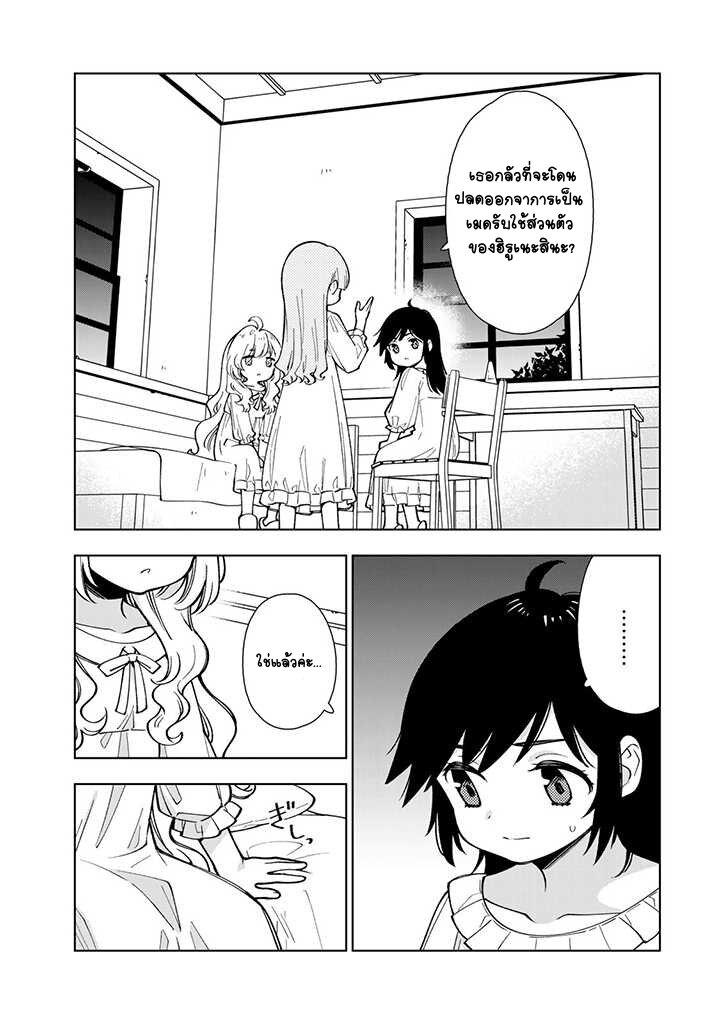 Manga-lc-com อ่านมังงะ อ่านการ์ตูน ออนไลน์ ฟรี Tensei Daiseijo no Isekai no Nonbiri Kikou ตอนที่ 1 2 3 4 5 6 7 8 9 10 11 12 13 14 ฟรี ไม่มีโฆษณา Manga-lc - อ่าน มังงะ อ่าน การ์ตูน ออนไลน์ อ่านมังงะ ฟรี