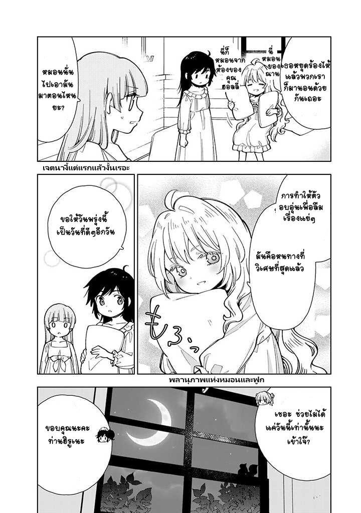 Manga-lc-com อ่านมังงะ อ่านการ์ตูน ออนไลน์ ฟรี Tensei Daiseijo no Isekai no Nonbiri Kikou ตอนที่ 1 2 3 4 5 6 7 8 9 10 11 12 13 14 ฟรี ไม่มีโฆษณา Manga-lc - อ่าน มังงะ อ่าน การ์ตูน ออนไลน์ อ่านมังงะ ฟรี