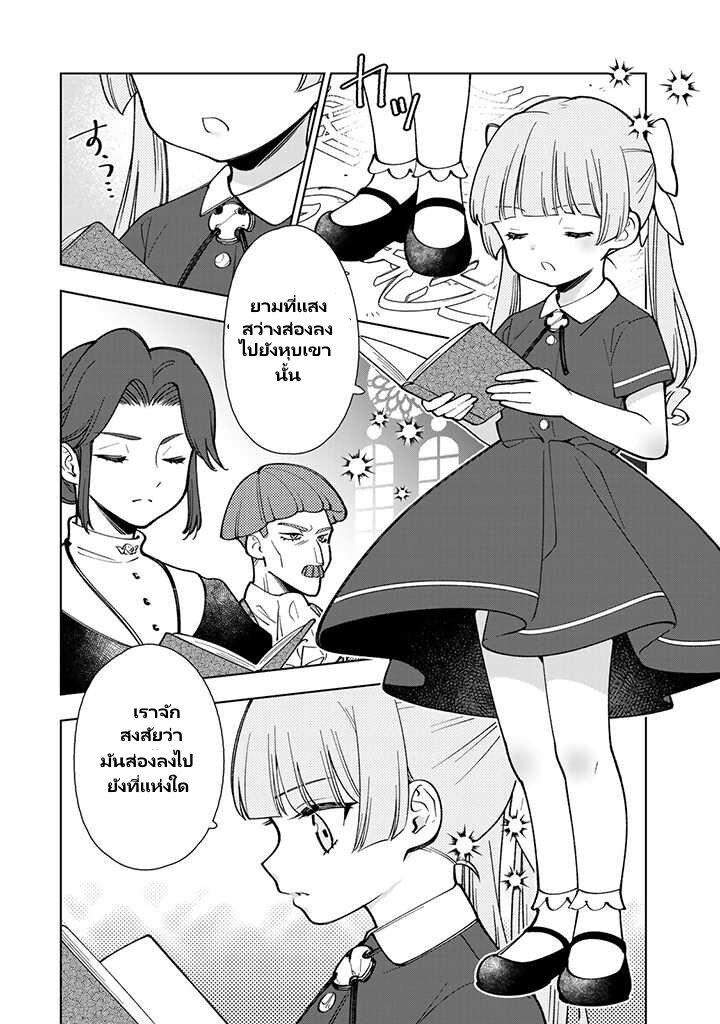 Manga-lc-com อ่านมังงะ อ่านการ์ตูน ออนไลน์ ฟรี Tensei Daiseijo no Isekai no Nonbiri Kikou ตอนที่ 1 2 3 4 5 6 7 8 9 10 11 12 13 14 ฟรี ไม่มีโฆษณา Manga-lc - อ่าน มังงะ อ่าน การ์ตูน ออนไลน์ อ่านมังงะ ฟรี