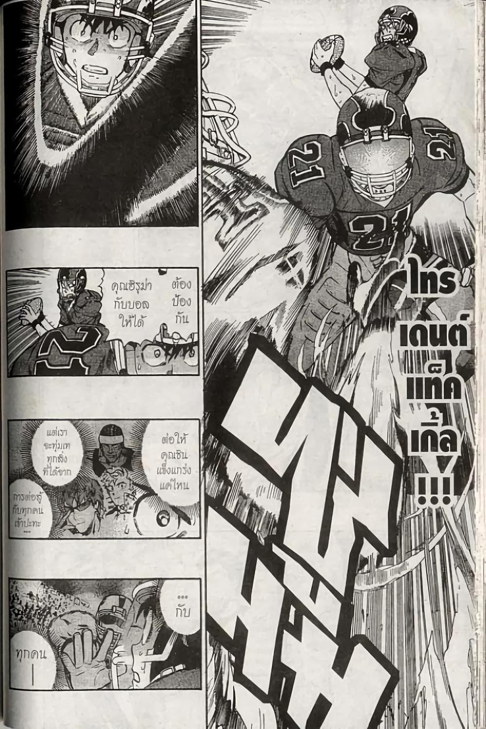 Manga-lc-com อ่านมังงะ อ่านการ์ตูน ออนไลน์ ฟรี Eyeshield 21 ตอนที่ 1 2 3 4 5 6 7 8 9 10 11 12 13 14 ฟรี ไม่มีโฆษณา Manga-lc - อ่าน มังงะ อ่าน การ์ตูน ออนไลน์ อ่านมังงะ ฟรี