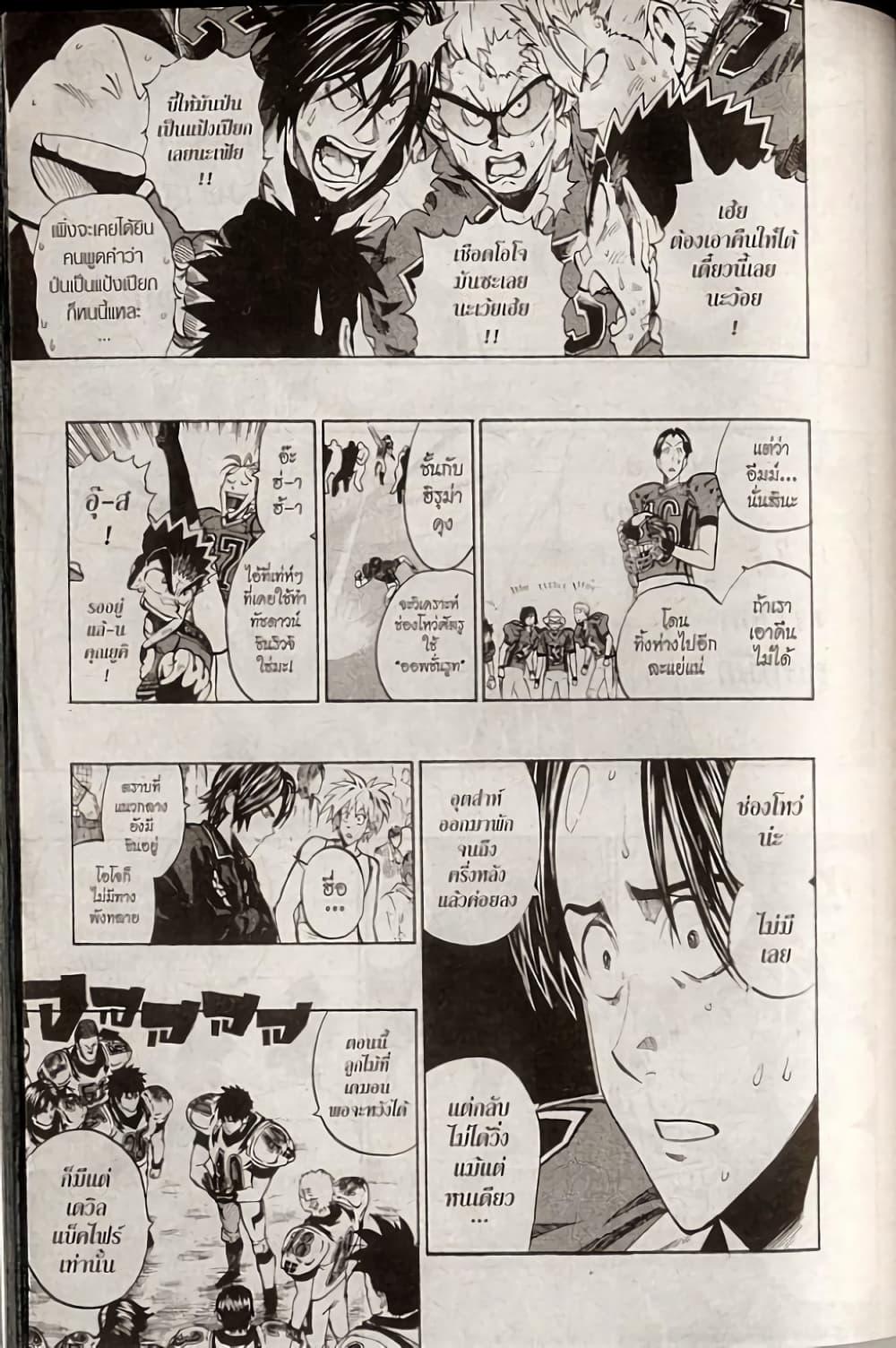 Manga-lc-com อ่านมังงะ อ่านการ์ตูน ออนไลน์ ฟรี Eyeshield 21 ตอนที่ 1 2 3 4 5 6 7 8 9 10 11 12 13 14 ฟรี ไม่มีโฆษณา Manga-lc - อ่าน มังงะ อ่าน การ์ตูน ออนไลน์ อ่านมังงะ ฟรี