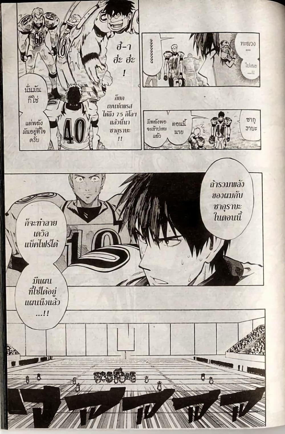Manga-lc-com อ่านมังงะ อ่านการ์ตูน ออนไลน์ ฟรี Eyeshield 21 ตอนที่ 1 2 3 4 5 6 7 8 9 10 11 12 13 14 ฟรี ไม่มีโฆษณา Manga-lc - อ่าน มังงะ อ่าน การ์ตูน ออนไลน์ อ่านมังงะ ฟรี