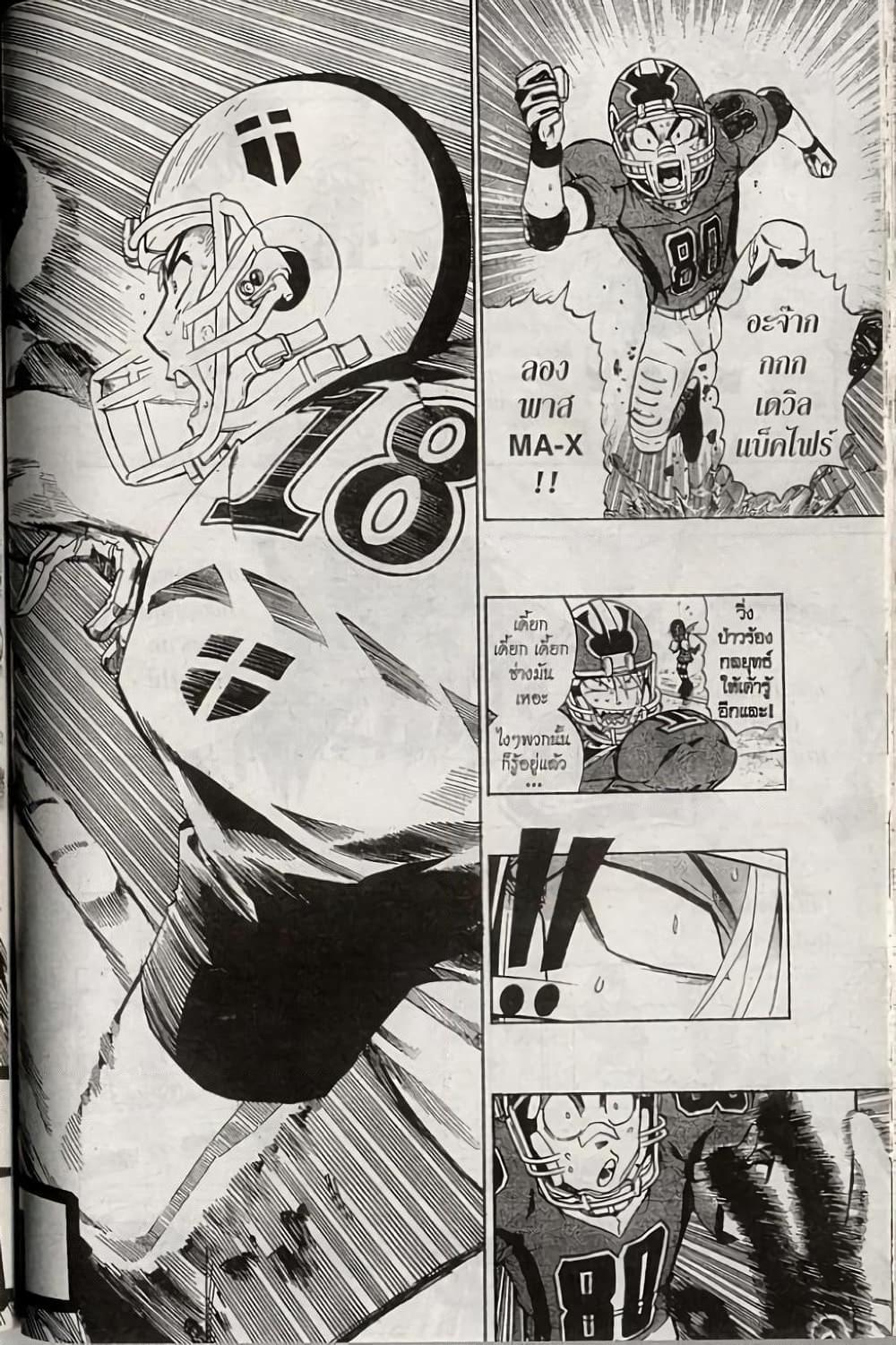 Manga-lc-com อ่านมังงะ อ่านการ์ตูน ออนไลน์ ฟรี Eyeshield 21 ตอนที่ 1 2 3 4 5 6 7 8 9 10 11 12 13 14 ฟรี ไม่มีโฆษณา Manga-lc - อ่าน มังงะ อ่าน การ์ตูน ออนไลน์ อ่านมังงะ ฟรี