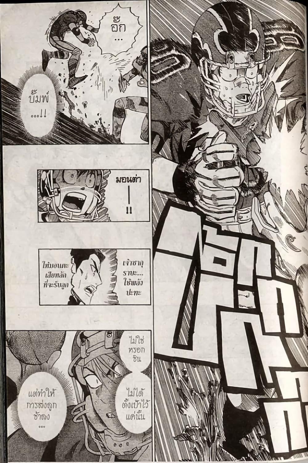 Manga-lc-com อ่านมังงะ อ่านการ์ตูน ออนไลน์ ฟรี Eyeshield 21 ตอนที่ 1 2 3 4 5 6 7 8 9 10 11 12 13 14 ฟรี ไม่มีโฆษณา Manga-lc - อ่าน มังงะ อ่าน การ์ตูน ออนไลน์ อ่านมังงะ ฟรี