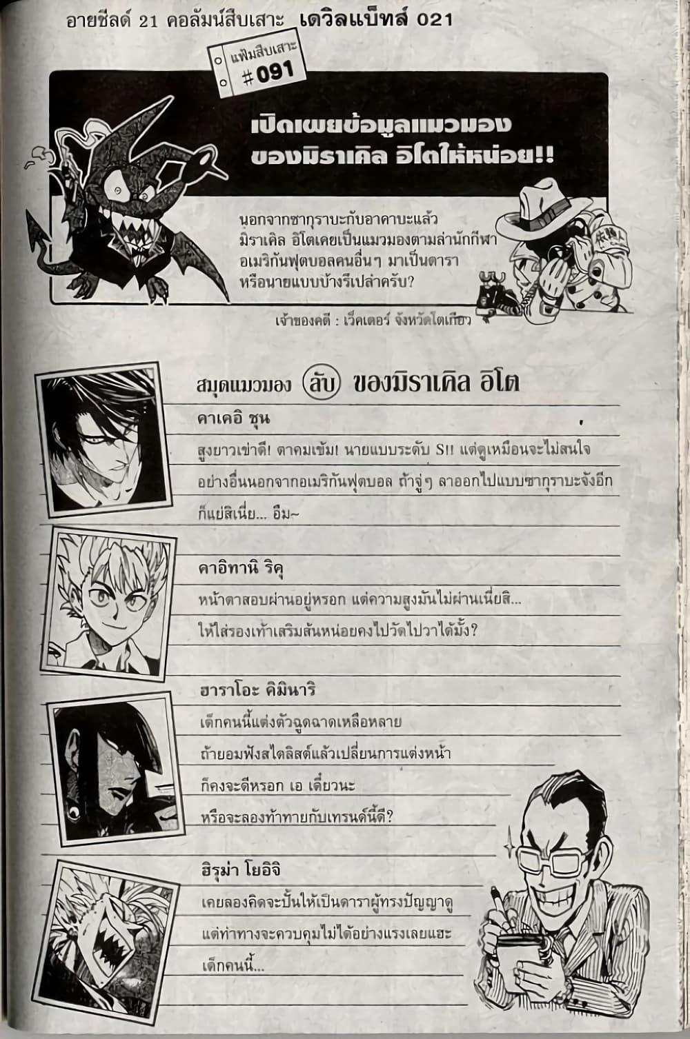 Manga-lc-com อ่านมังงะ อ่านการ์ตูน ออนไลน์ ฟรี Eyeshield 21 ตอนที่ 1 2 3 4 5 6 7 8 9 10 11 12 13 14 ฟรี ไม่มีโฆษณา Manga-lc - อ่าน มังงะ อ่าน การ์ตูน ออนไลน์ อ่านมังงะ ฟรี