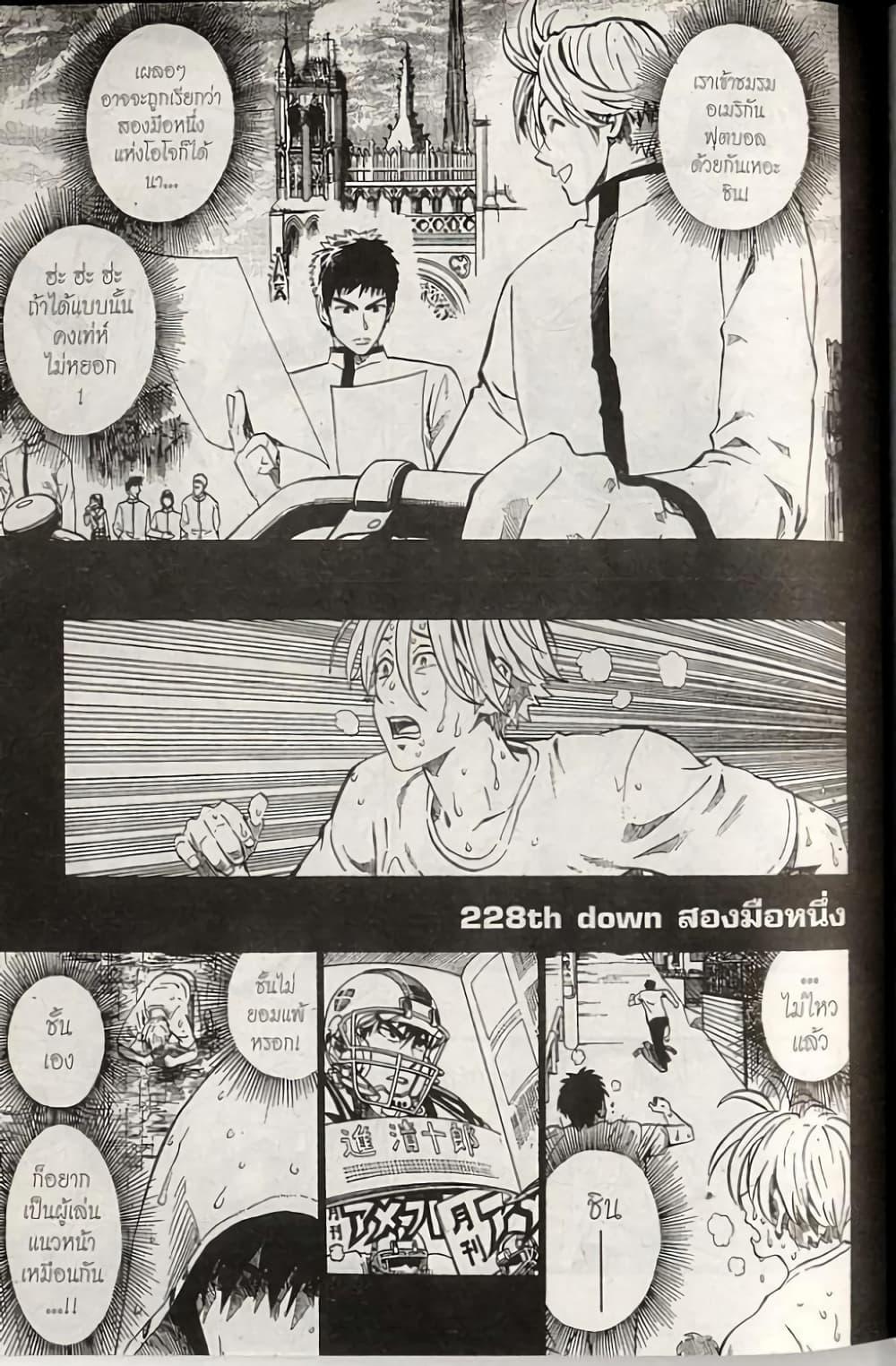 Manga-lc-com อ่านมังงะ อ่านการ์ตูน ออนไลน์ ฟรี Eyeshield 21 ตอนที่ 1 2 3 4 5 6 7 8 9 10 11 12 13 14 ฟรี ไม่มีโฆษณา Manga-lc - อ่าน มังงะ อ่าน การ์ตูน ออนไลน์ อ่านมังงะ ฟรี