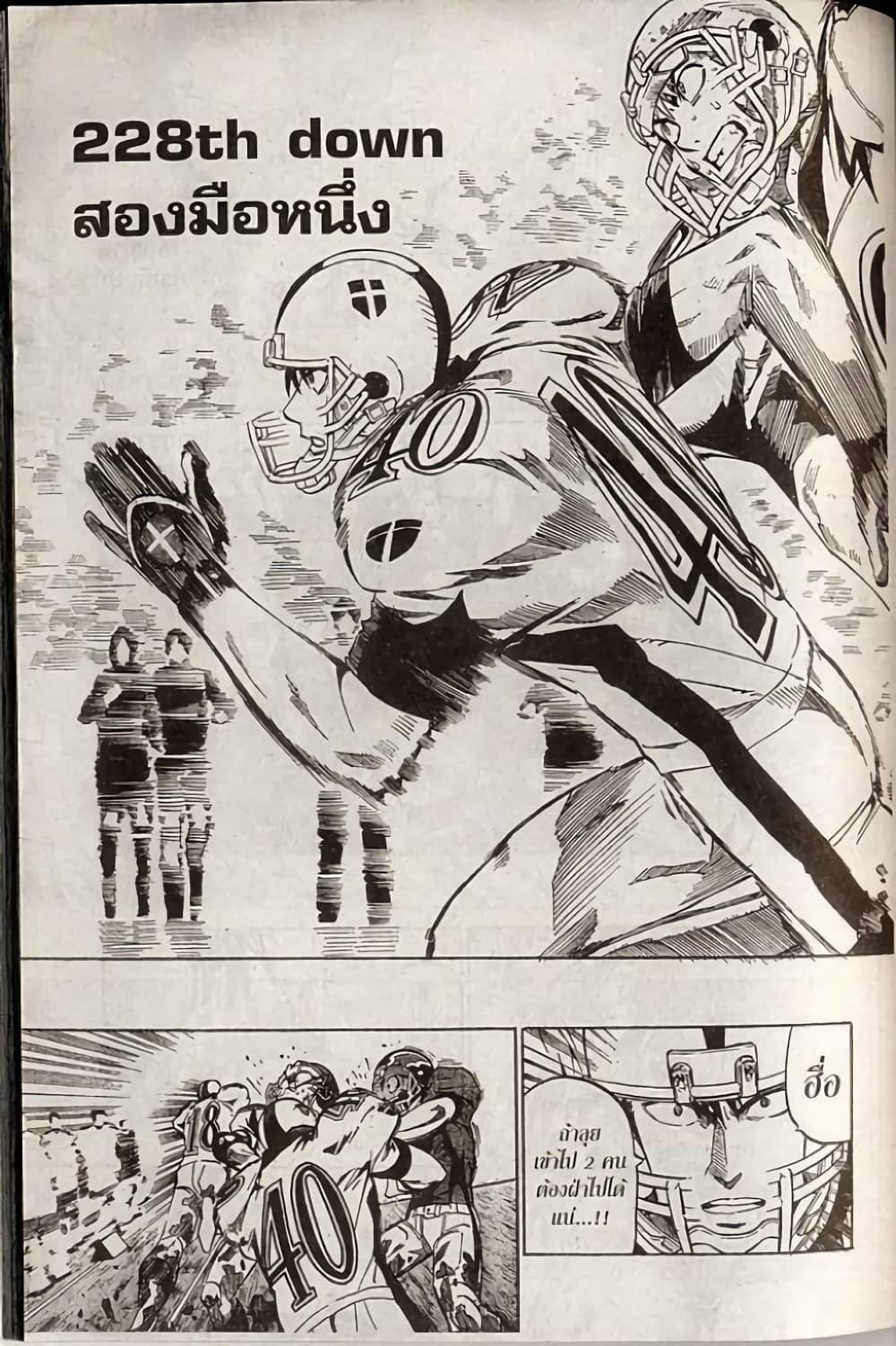 Manga-lc-com อ่านมังงะ อ่านการ์ตูน ออนไลน์ ฟรี Eyeshield 21 ตอนที่ 1 2 3 4 5 6 7 8 9 10 11 12 13 14 ฟรี ไม่มีโฆษณา Manga-lc - อ่าน มังงะ อ่าน การ์ตูน ออนไลน์ อ่านมังงะ ฟรี