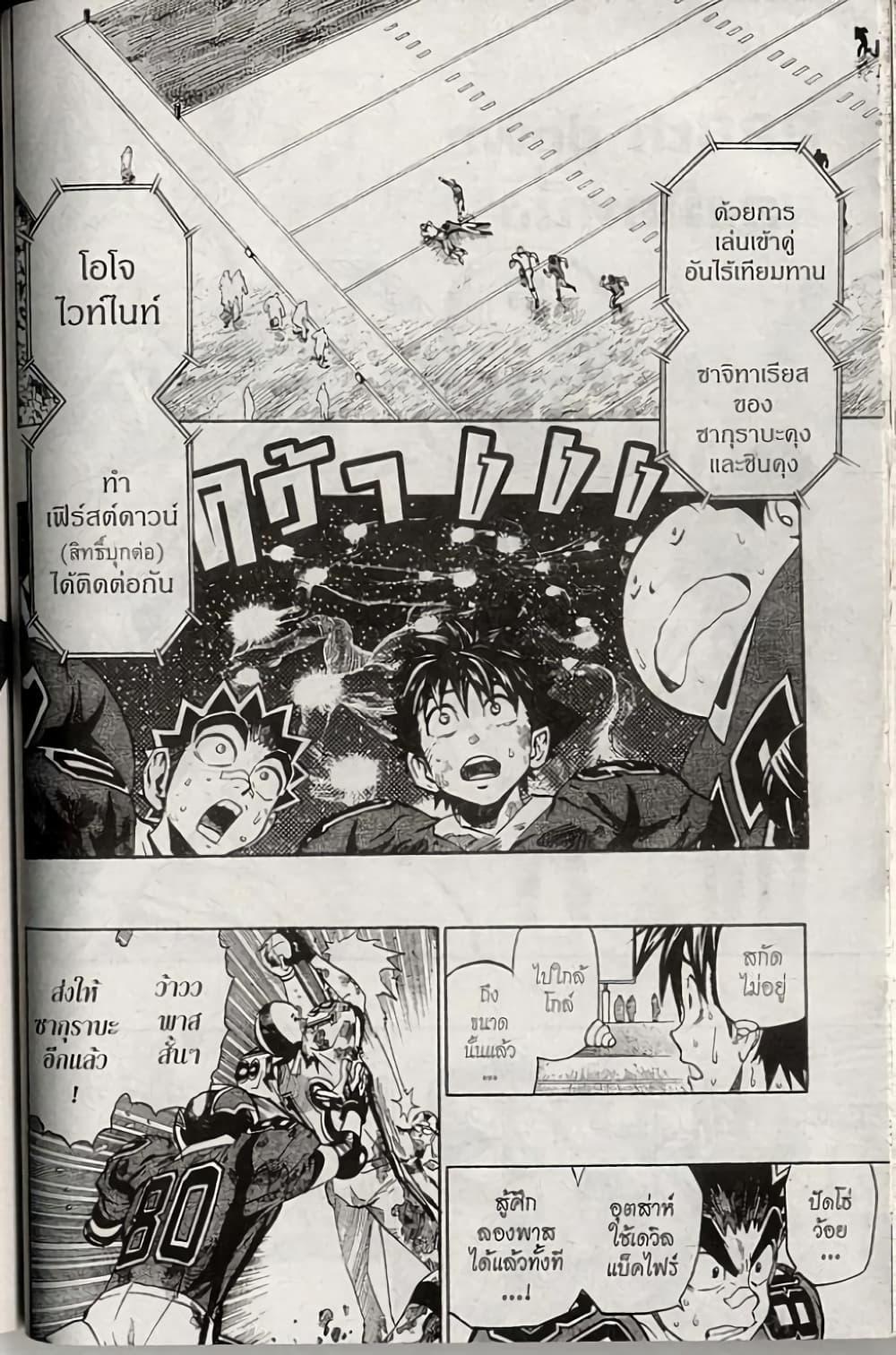 Manga-lc-com อ่านมังงะ อ่านการ์ตูน ออนไลน์ ฟรี Eyeshield 21 ตอนที่ 1 2 3 4 5 6 7 8 9 10 11 12 13 14 ฟรี ไม่มีโฆษณา Manga-lc - อ่าน มังงะ อ่าน การ์ตูน ออนไลน์ อ่านมังงะ ฟรี