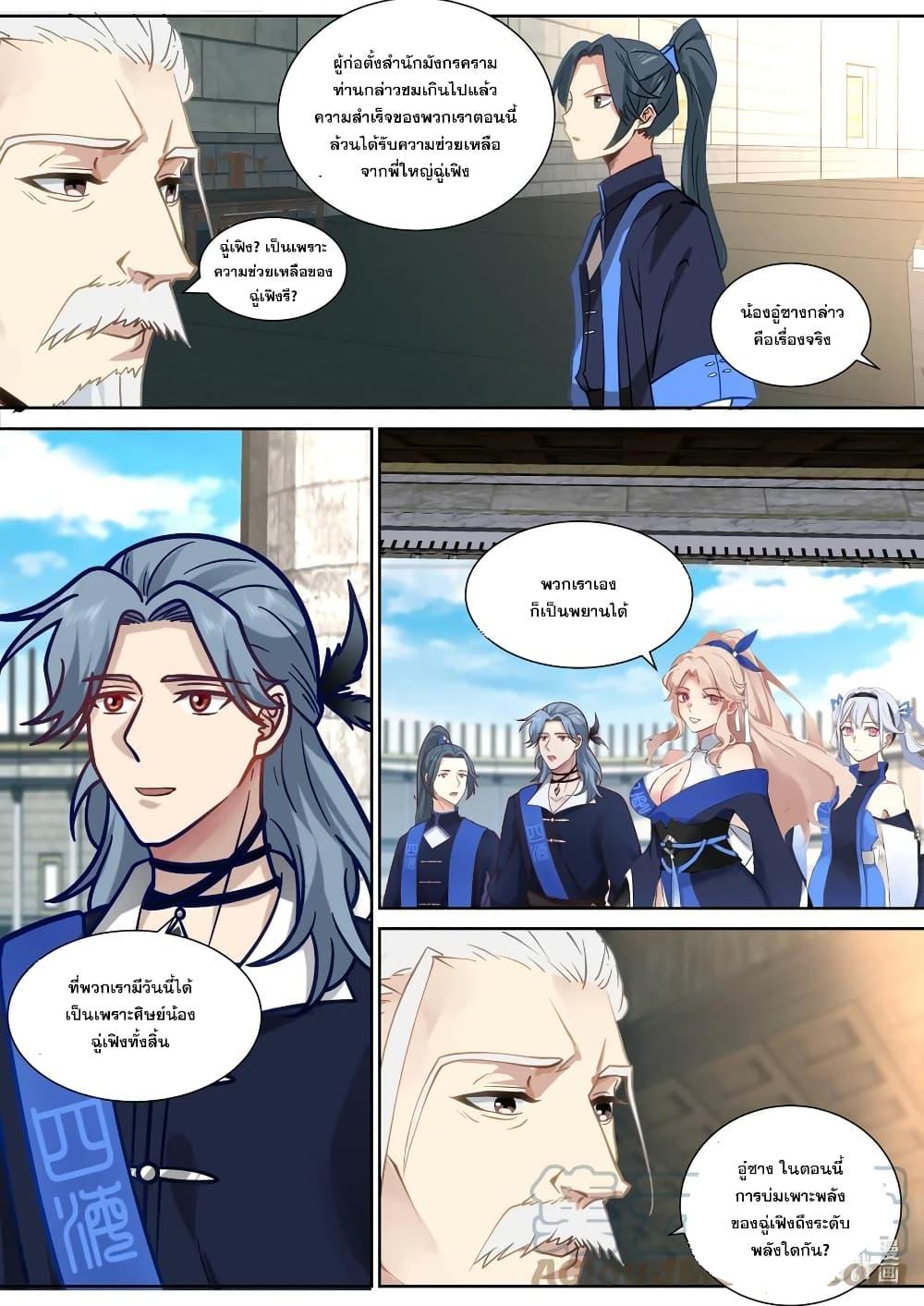 Manga-lc-com อ่านมังงะ อ่านการ์ตูน ออนไลน์ ฟรี Martial God Asura ตอนที่ 1 2 3 4 5 6 7 8 9 10 11 12 13 14 ฟรี ไม่มีโฆษณา Manga-lc - อ่าน มังงะ อ่าน การ์ตูน ออนไลน์ อ่านมังงะ ฟรี