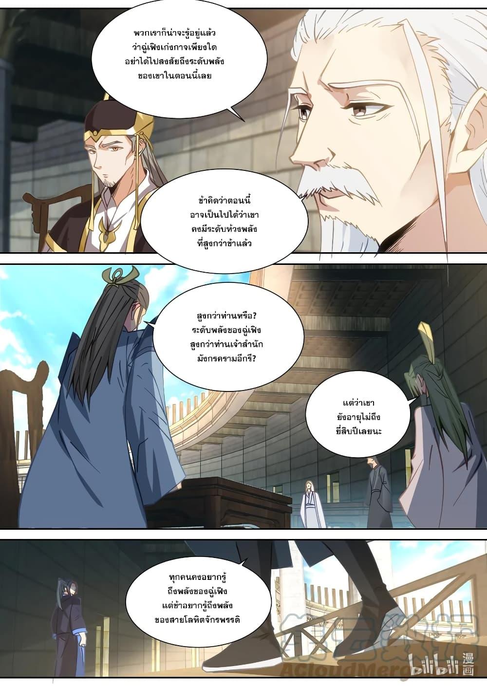Manga-lc-com อ่านมังงะ อ่านการ์ตูน ออนไลน์ ฟรี Martial God Asura ตอนที่ 1 2 3 4 5 6 7 8 9 10 11 12 13 14 ฟรี ไม่มีโฆษณา Manga-lc - อ่าน มังงะ อ่าน การ์ตูน ออนไลน์ อ่านมังงะ ฟรี
