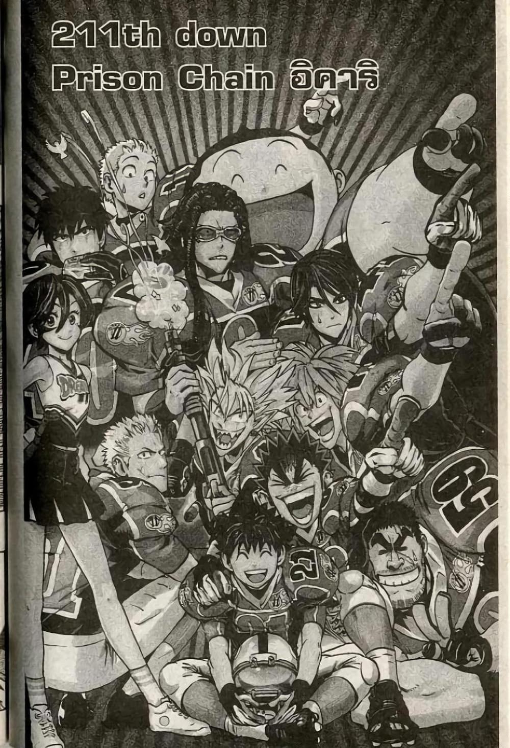 Manga-lc-com อ่านมังงะ อ่านการ์ตูน ออนไลน์ ฟรี Eyeshield 21 ตอนที่ 1 2 3 4 5 6 7 8 9 10 11 12 13 14 ฟรี ไม่มีโฆษณา Manga-lc - อ่าน มังงะ อ่าน การ์ตูน ออนไลน์ อ่านมังงะ ฟรี