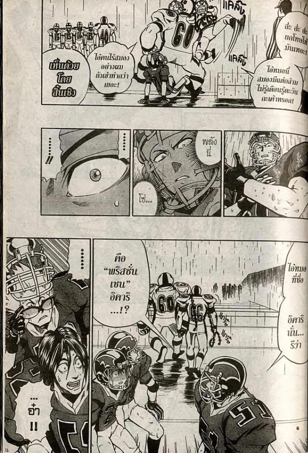 Manga-lc-com อ่านมังงะ อ่านการ์ตูน ออนไลน์ ฟรี Eyeshield 21 ตอนที่ 1 2 3 4 5 6 7 8 9 10 11 12 13 14 ฟรี ไม่มีโฆษณา Manga-lc - อ่าน มังงะ อ่าน การ์ตูน ออนไลน์ อ่านมังงะ ฟรี