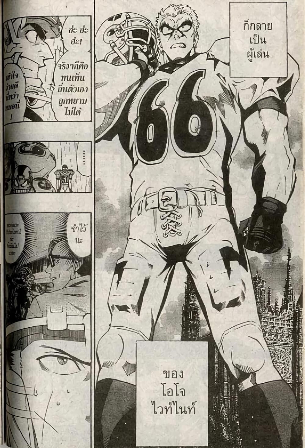 Manga-lc-com อ่านมังงะ อ่านการ์ตูน ออนไลน์ ฟรี Eyeshield 21 ตอนที่ 1 2 3 4 5 6 7 8 9 10 11 12 13 14 ฟรี ไม่มีโฆษณา Manga-lc - อ่าน มังงะ อ่าน การ์ตูน ออนไลน์ อ่านมังงะ ฟรี