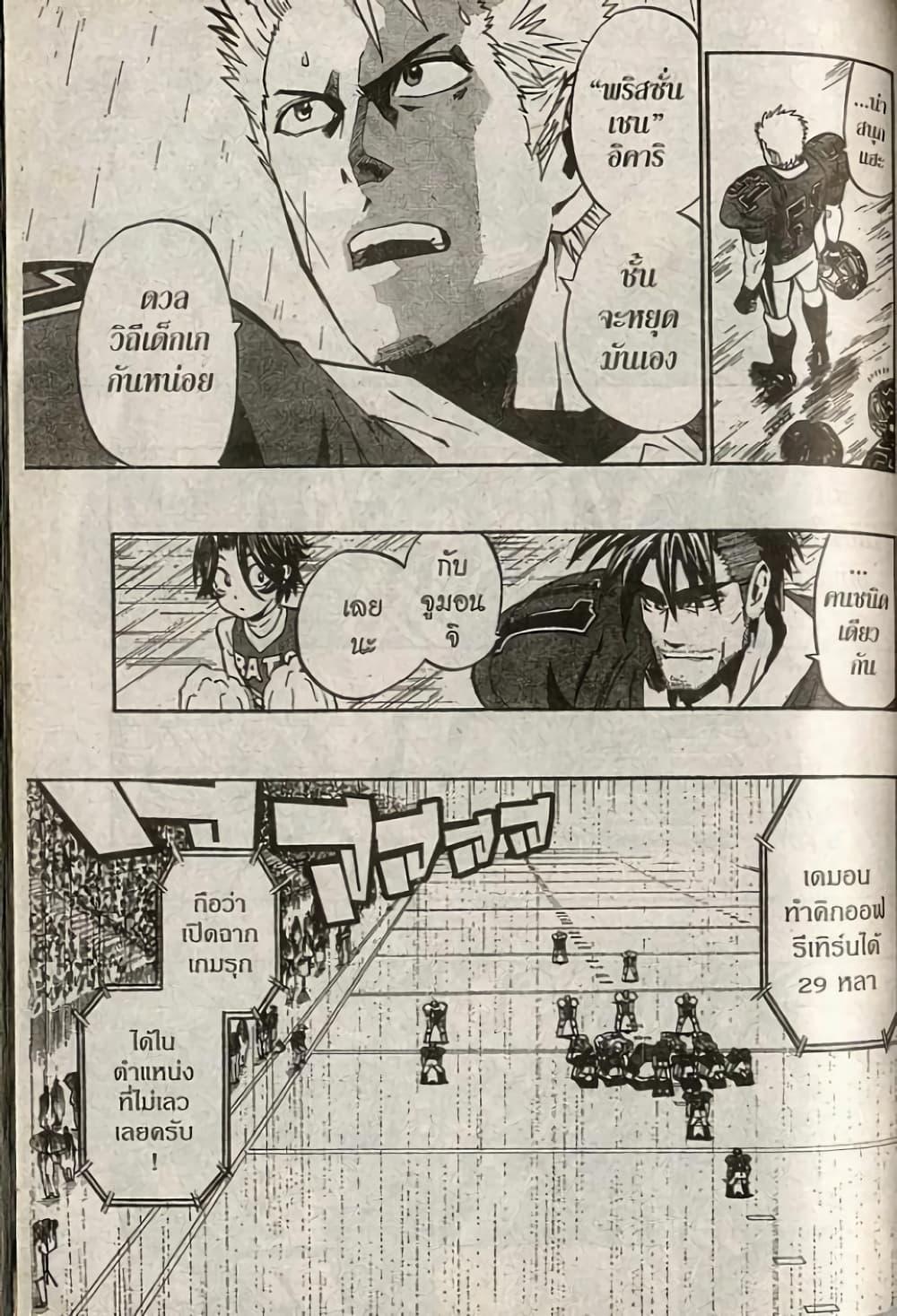 Manga-lc-com อ่านมังงะ อ่านการ์ตูน ออนไลน์ ฟรี Eyeshield 21 ตอนที่ 1 2 3 4 5 6 7 8 9 10 11 12 13 14 ฟรี ไม่มีโฆษณา Manga-lc - อ่าน มังงะ อ่าน การ์ตูน ออนไลน์ อ่านมังงะ ฟรี
