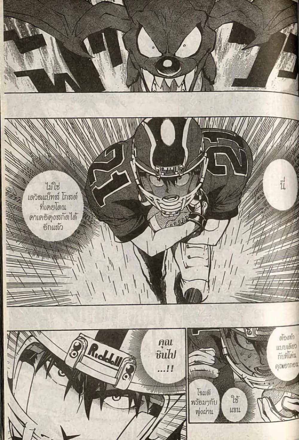 Manga-lc-com อ่านมังงะ อ่านการ์ตูน ออนไลน์ ฟรี Eyeshield 21 ตอนที่ 1 2 3 4 5 6 7 8 9 10 11 12 13 14 ฟรี ไม่มีโฆษณา Manga-lc - อ่าน มังงะ อ่าน การ์ตูน ออนไลน์ อ่านมังงะ ฟรี