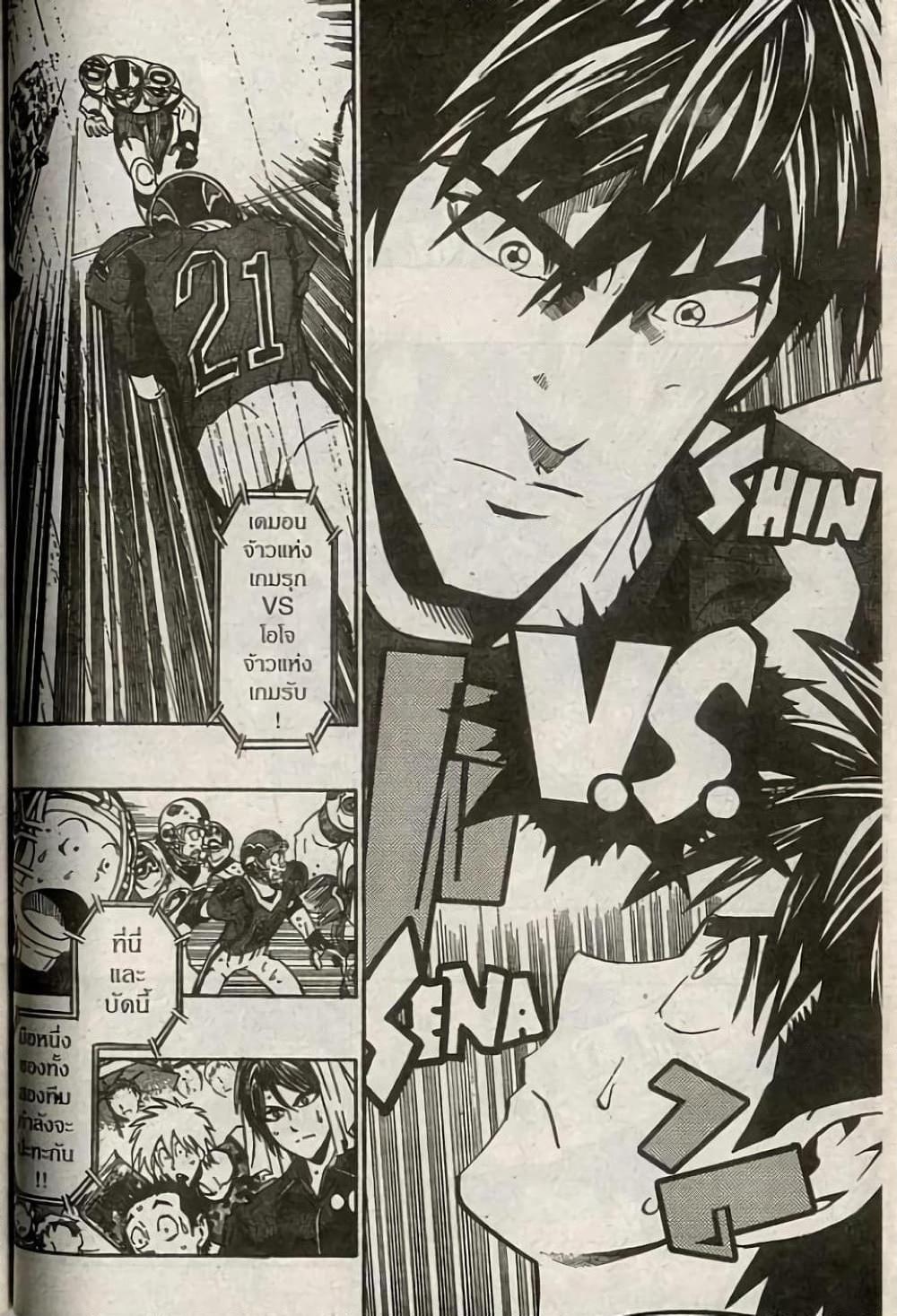 Manga-lc-com อ่านมังงะ อ่านการ์ตูน ออนไลน์ ฟรี Eyeshield 21 ตอนที่ 1 2 3 4 5 6 7 8 9 10 11 12 13 14 ฟรี ไม่มีโฆษณา Manga-lc - อ่าน มังงะ อ่าน การ์ตูน ออนไลน์ อ่านมังงะ ฟรี