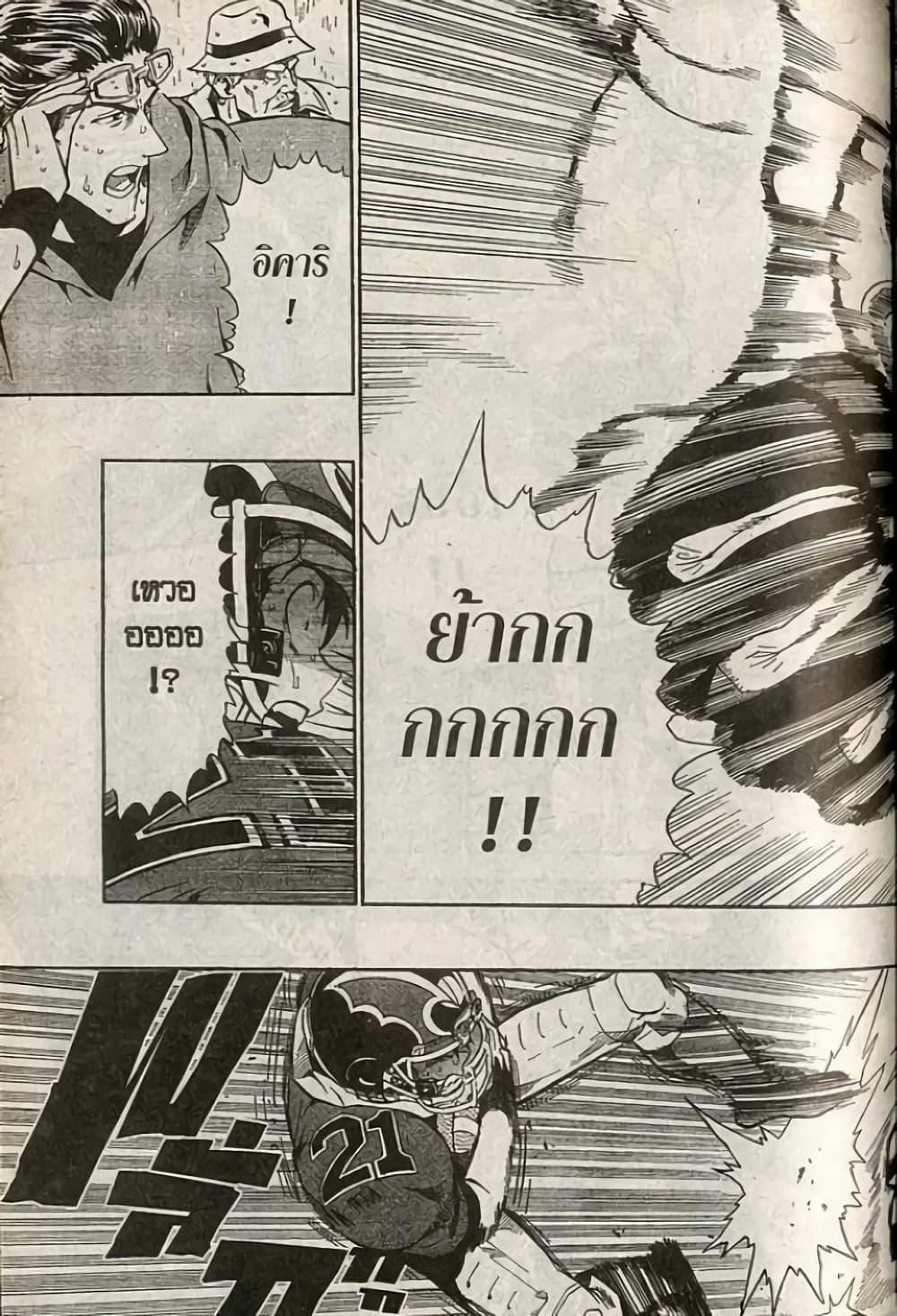 Manga-lc-com อ่านมังงะ อ่านการ์ตูน ออนไลน์ ฟรี Eyeshield 21 ตอนที่ 1 2 3 4 5 6 7 8 9 10 11 12 13 14 ฟรี ไม่มีโฆษณา Manga-lc - อ่าน มังงะ อ่าน การ์ตูน ออนไลน์ อ่านมังงะ ฟรี