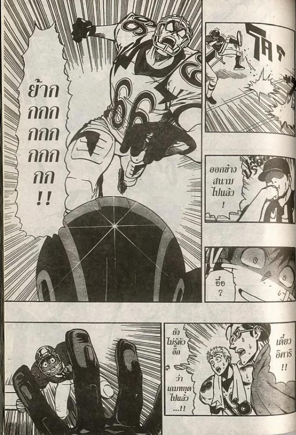 Manga-lc-com อ่านมังงะ อ่านการ์ตูน ออนไลน์ ฟรี Eyeshield 21 ตอนที่ 1 2 3 4 5 6 7 8 9 10 11 12 13 14 ฟรี ไม่มีโฆษณา Manga-lc - อ่าน มังงะ อ่าน การ์ตูน ออนไลน์ อ่านมังงะ ฟรี