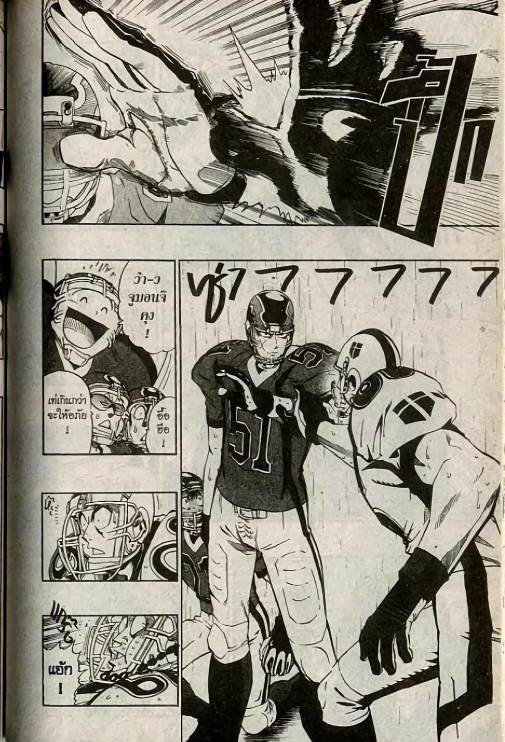 Manga-lc-com อ่านมังงะ อ่านการ์ตูน ออนไลน์ ฟรี Eyeshield 21 ตอนที่ 1 2 3 4 5 6 7 8 9 10 11 12 13 14 ฟรี ไม่มีโฆษณา Manga-lc - อ่าน มังงะ อ่าน การ์ตูน ออนไลน์ อ่านมังงะ ฟรี