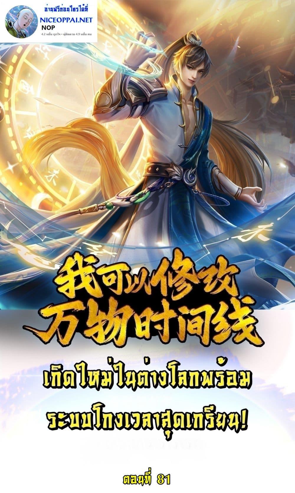 Manga-lc-com อ่านมังงะ อ่านการ์ตูน ออนไลน์ ฟรี I Can Change The Timeline of Everything ตอนที่ 1 2 3 4 5 6 7 8 9 10 11 12 13 14 ฟรี ไม่มีโฆษณา Manga-lc - อ่าน มังงะ อ่าน การ์ตูน ออนไลน์ อ่านมังงะ ฟรี