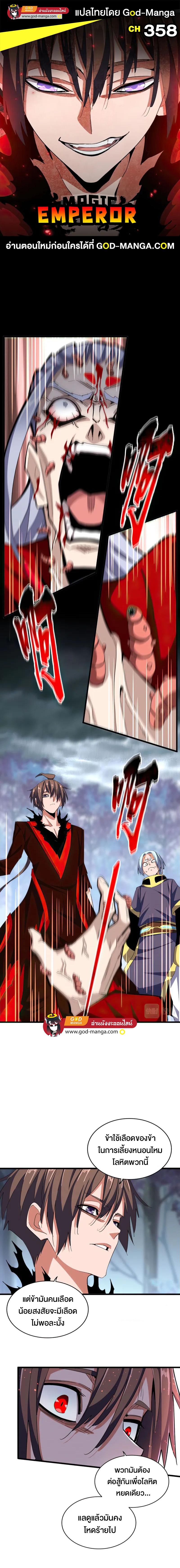 Manga-lc-com อ่านมังงะ อ่านการ์ตูน ออนไลน์ ฟรี Magic Emperor ตอนที่ 1 2 3 4 5 6 7 8 9 10 11 12 13 14 ฟรี ไม่มีโฆษณา Manga-lc - อ่าน มังงะ อ่าน การ์ตูน ออนไลน์ อ่านมังงะ ฟรี