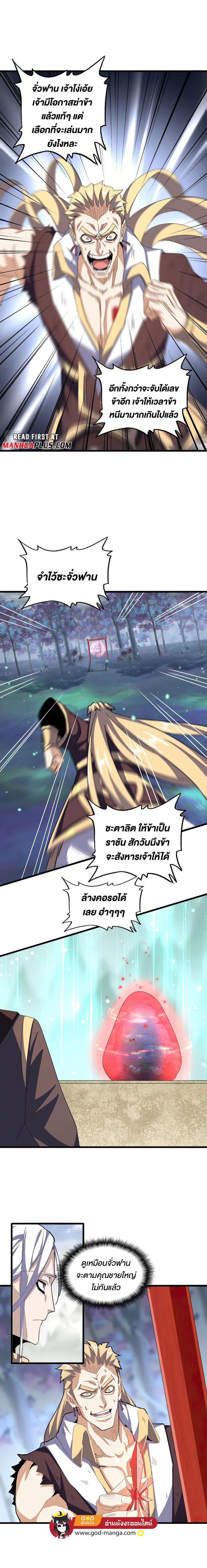 Manga-lc-com อ่านมังงะ อ่านการ์ตูน ออนไลน์ ฟรี Magic Emperor ตอนที่ 1 2 3 4 5 6 7 8 9 10 11 12 13 14 ฟรี ไม่มีโฆษณา Manga-lc - อ่าน มังงะ อ่าน การ์ตูน ออนไลน์ อ่านมังงะ ฟรี