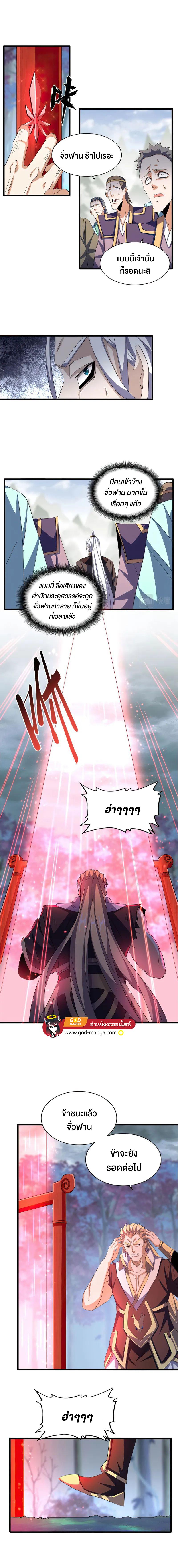 Manga-lc-com อ่านมังงะ อ่านการ์ตูน ออนไลน์ ฟรี Magic Emperor ตอนที่ 1 2 3 4 5 6 7 8 9 10 11 12 13 14 ฟรี ไม่มีโฆษณา Manga-lc - อ่าน มังงะ อ่าน การ์ตูน ออนไลน์ อ่านมังงะ ฟรี