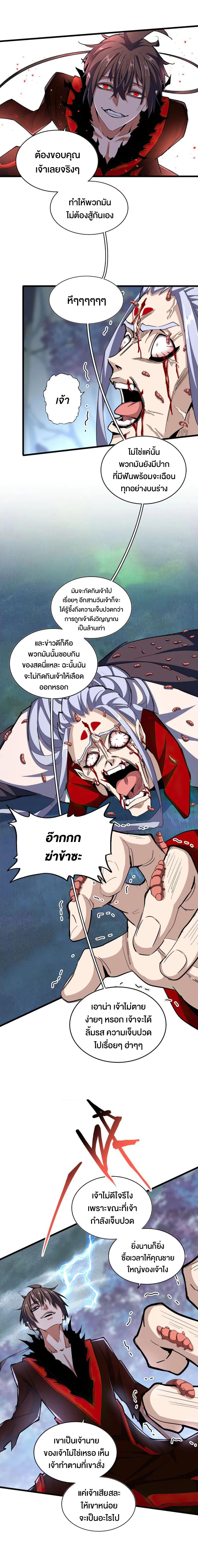 Manga-lc-com อ่านมังงะ อ่านการ์ตูน ออนไลน์ ฟรี Magic Emperor ตอนที่ 1 2 3 4 5 6 7 8 9 10 11 12 13 14 ฟรี ไม่มีโฆษณา Manga-lc - อ่าน มังงะ อ่าน การ์ตูน ออนไลน์ อ่านมังงะ ฟรี