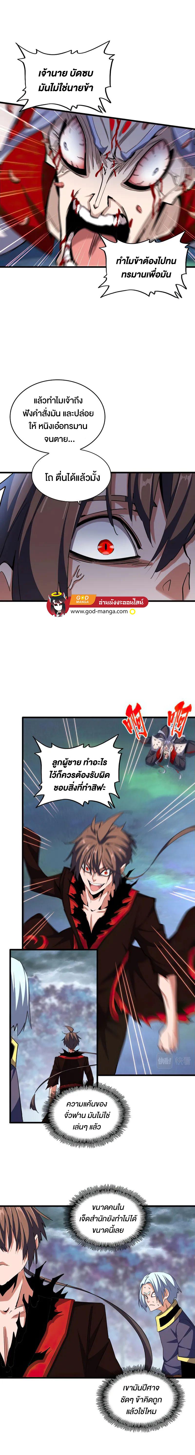 Manga-lc-com อ่านมังงะ อ่านการ์ตูน ออนไลน์ ฟรี Magic Emperor ตอนที่ 1 2 3 4 5 6 7 8 9 10 11 12 13 14 ฟรี ไม่มีโฆษณา Manga-lc - อ่าน มังงะ อ่าน การ์ตูน ออนไลน์ อ่านมังงะ ฟรี