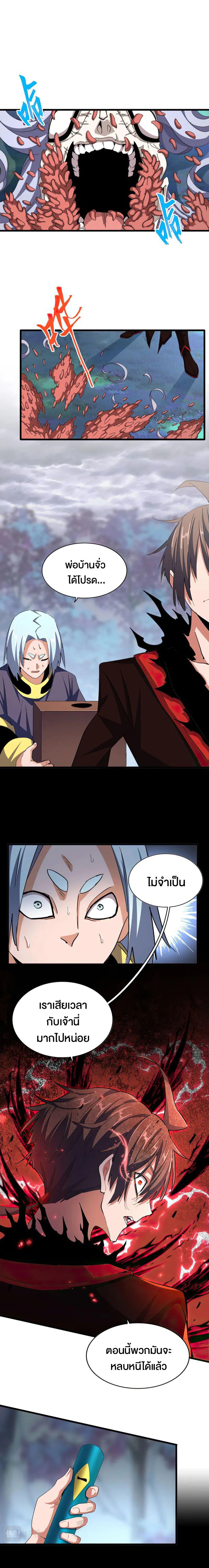 Manga-lc-com อ่านมังงะ อ่านการ์ตูน ออนไลน์ ฟรี Magic Emperor ตอนที่ 1 2 3 4 5 6 7 8 9 10 11 12 13 14 ฟรี ไม่มีโฆษณา Manga-lc - อ่าน มังงะ อ่าน การ์ตูน ออนไลน์ อ่านมังงะ ฟรี