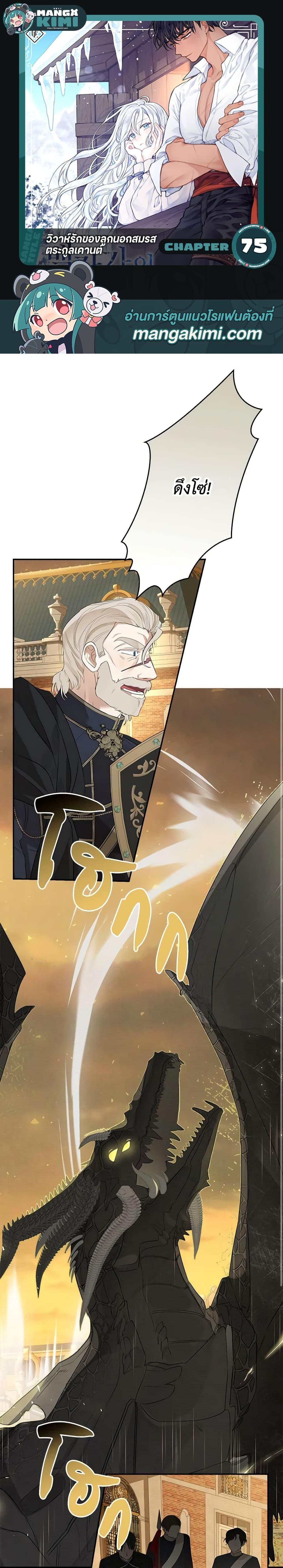 Manga-lc-com อ่านมังงะ อ่านการ์ตูน ออนไลน์ ฟรี When The Count’s Illegitimate Daughter Gets Married ตอนที่ 1 2 3 4 5 6 7 8 9 10 11 12 13 14 ฟรี ไม่มีโฆษณา Manga-lc - อ่าน มังงะ อ่าน การ์ตูน ออนไลน์ อ่านมังงะ ฟรี