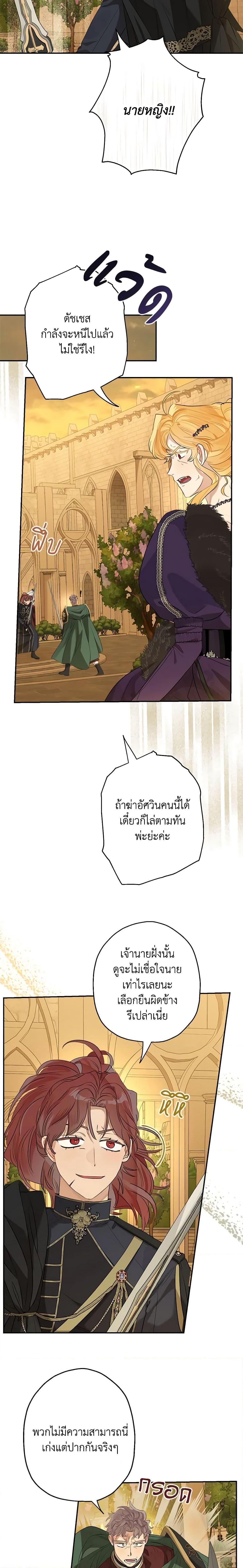 Manga-lc-com อ่านมังงะ อ่านการ์ตูน ออนไลน์ ฟรี When The Count’s Illegitimate Daughter Gets Married ตอนที่ 1 2 3 4 5 6 7 8 9 10 11 12 13 14 ฟรี ไม่มีโฆษณา Manga-lc - อ่าน มังงะ อ่าน การ์ตูน ออนไลน์ อ่านมังงะ ฟรี