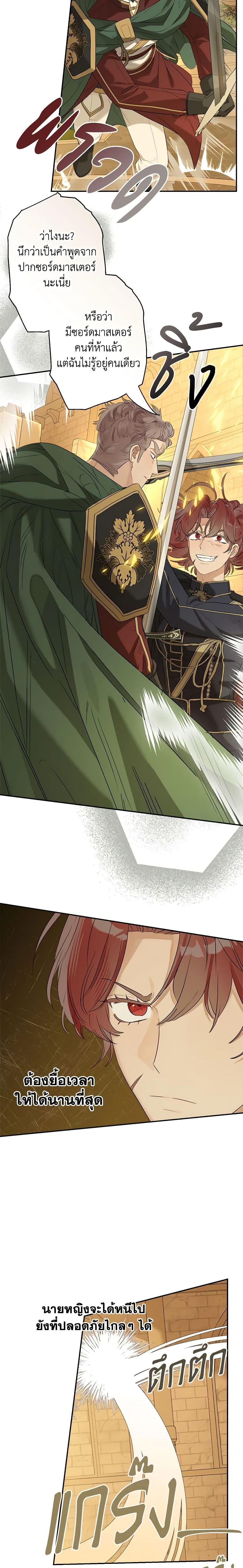 Manga-lc-com อ่านมังงะ อ่านการ์ตูน ออนไลน์ ฟรี When The Count’s Illegitimate Daughter Gets Married ตอนที่ 1 2 3 4 5 6 7 8 9 10 11 12 13 14 ฟรี ไม่มีโฆษณา Manga-lc - อ่าน มังงะ อ่าน การ์ตูน ออนไลน์ อ่านมังงะ ฟรี